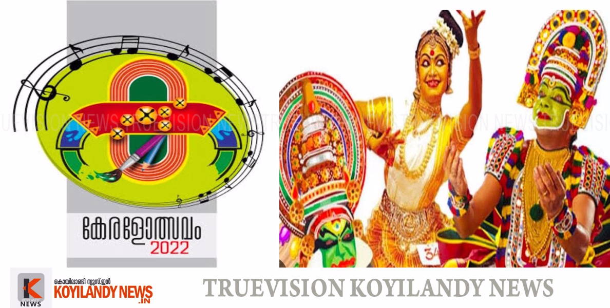 #Logoinvites | ഓണാഘോഷം: ലോഗോ ക്ഷണിക്കുന്നു 