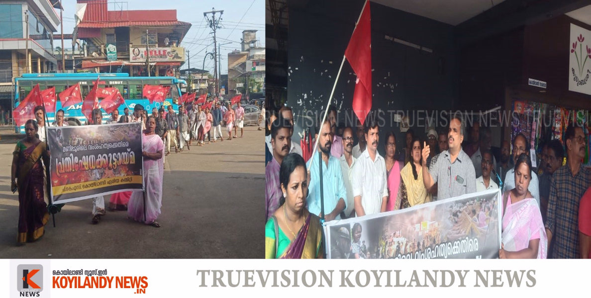 #pks | മണിപ്പൂരിന് ഐക്യദാര്‍ഢ്യം; മണിപ്പൂരിലെ വംശീയ കലാപത്തിന് നേരെയുള്ള കേന്ദ്രത്തിന്റെ നടപടിയില്‍ പ്രധിഷേധവുമായി പികെഎസ് 