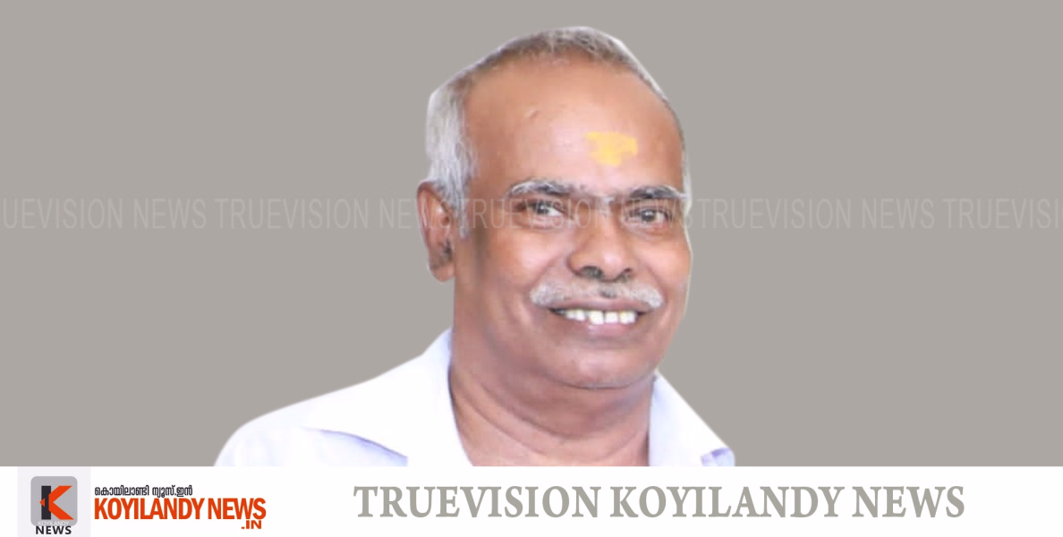 #obituary | കൊയിലാണ്ടി അമൃതാ സ്‌കൂളിന് സമീപം പുല്ല്യലത്ത് സുന്ദരന്‍ അന്തരിച്ചു 