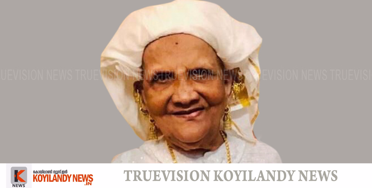 #obituary | കൊയിലാണ്ടി 14ാം മൈല്‍സില്‍ പുലരിയില്‍ പാണ്ടികശാലയില്‍ കുഞ്ഞാമിന അന്തരിച്ചു 