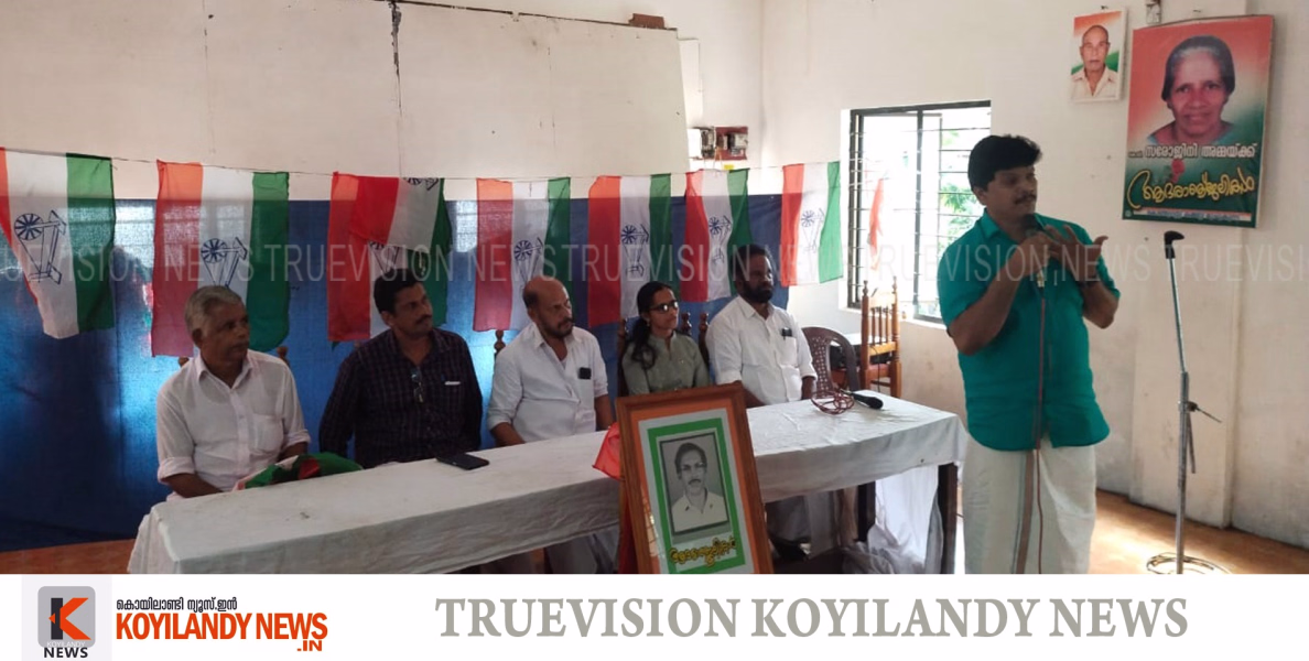 #muchukkunnu | മുചുകുന്ന് കെജി ട്രസ്റ്റിന്റെ നേതൃത്വത്തില്‍ കുനിയില്‍ ഗോപാലനെ അനുസ്മരിച്ചു 