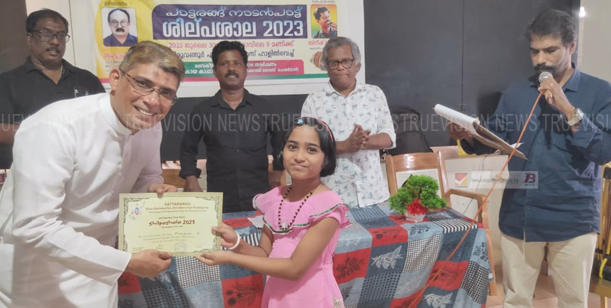 #workshop | ആട്ടവും പാട്ടുമായി നാടന്‍പാട്ട് ശില്പശാല 