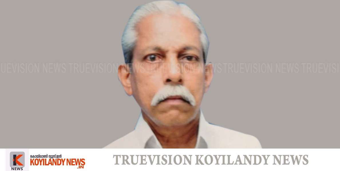 #obituary | കൊയിലാണ്ടി കുറുവങ്ങാട് മാവിന്‍ ചുവട് എം.പി ഹൗസില്‍ ശ്രീധരന്‍ അന്തരിച്ചു