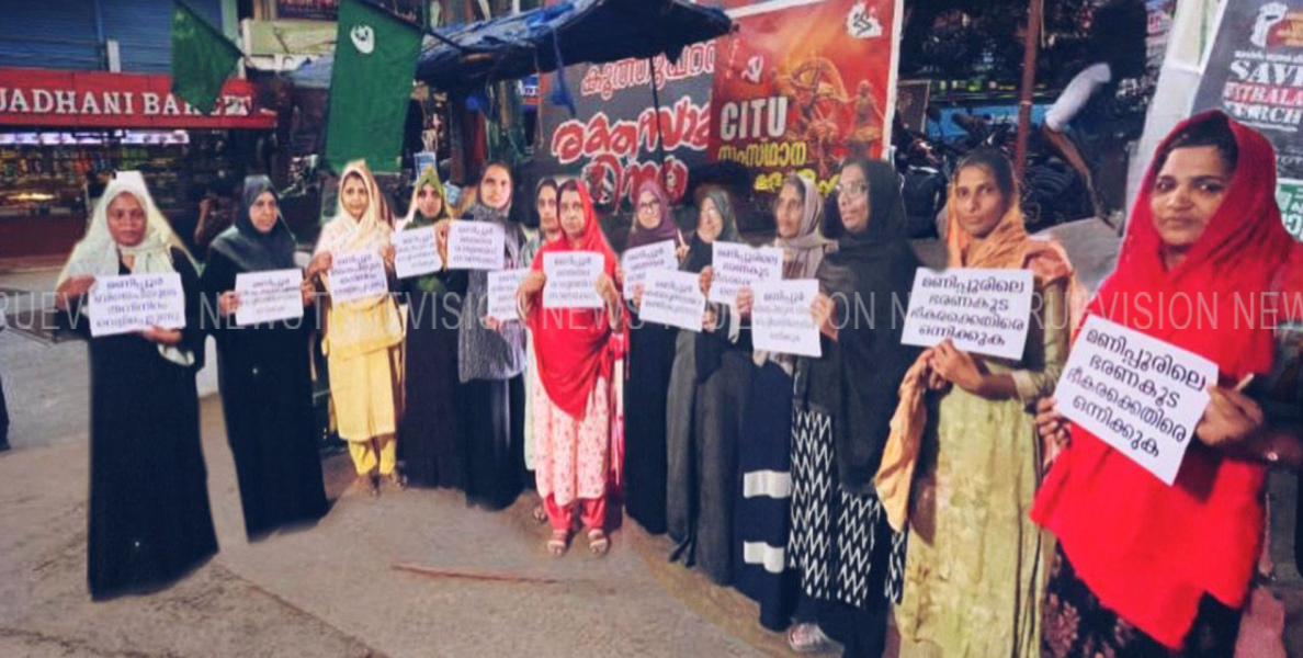 #manipur | മണിപ്പൂര്‍ ജനതയ്ക്ക് ഐക്യദാര്‍ഢ്യം 