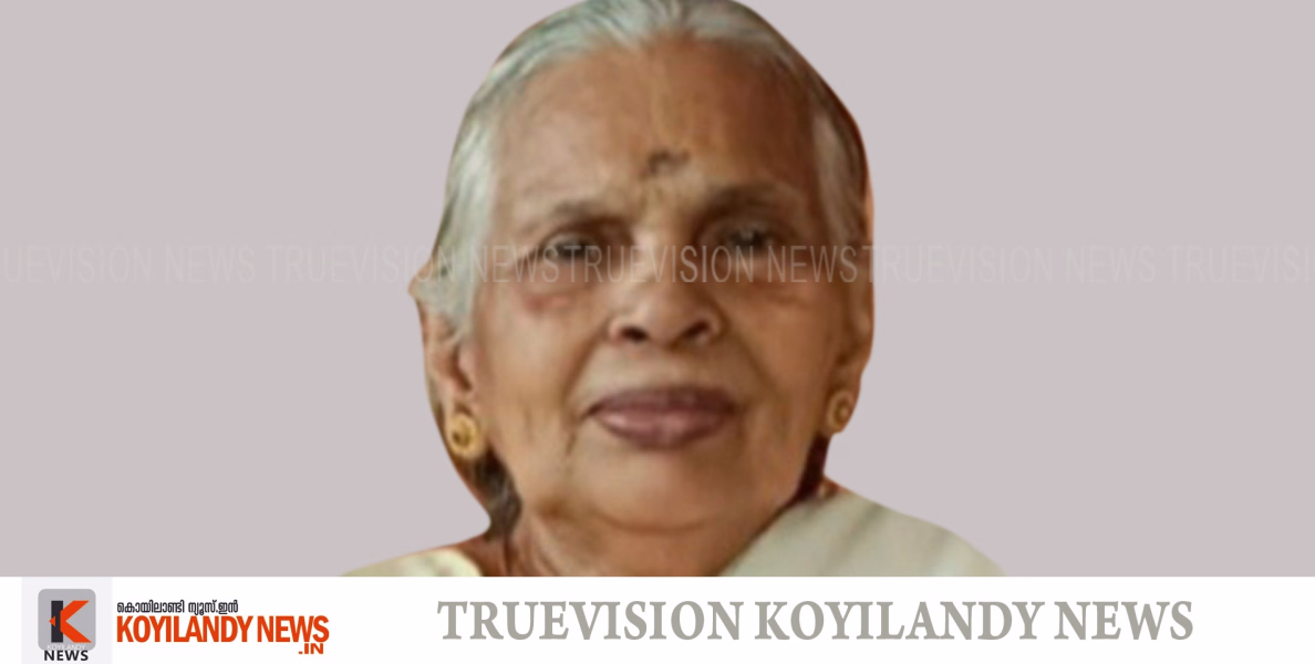 #obituary | എളാട്ടേരി പൊയിലില്‍ കമല അമ്മ അന്തരിച്ചു