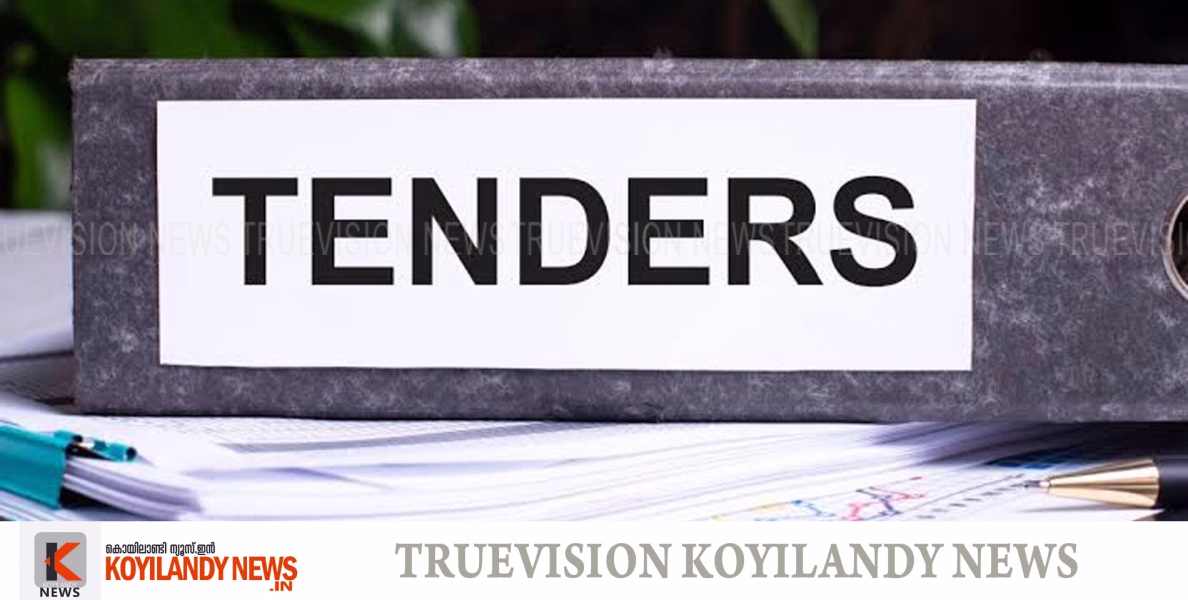 #Tenders | ടെണ്ടറുകള്‍ ക്ഷണിച്ചു 