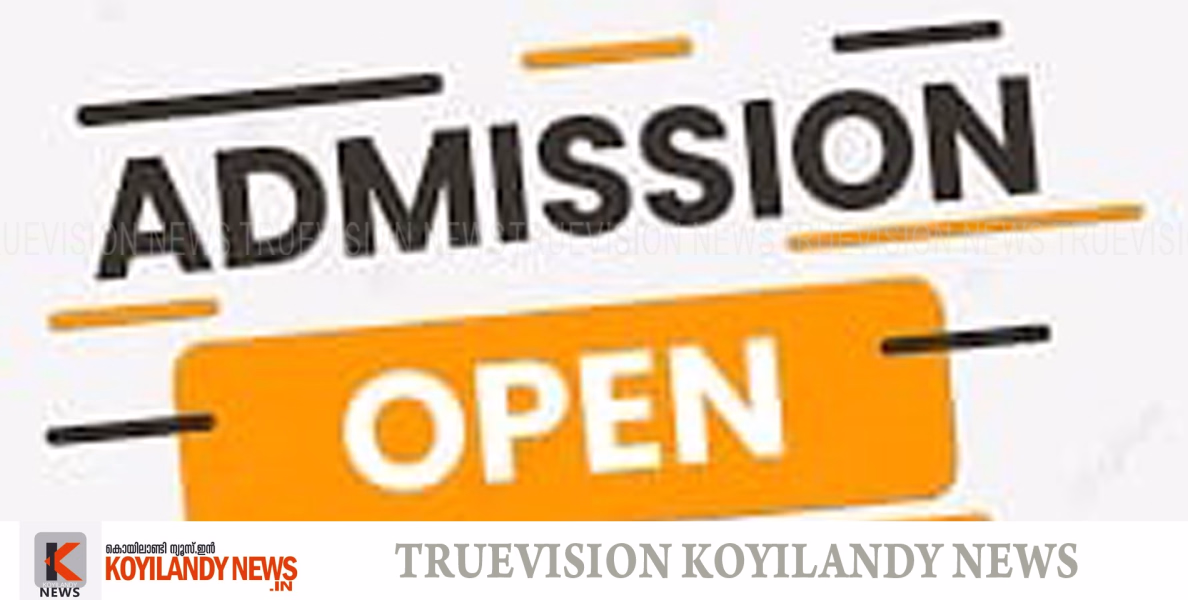 #Admission  | ഡിപ്ലോമ പ്രവേശനം അപേക്ഷ ക്ഷണിച്ചു