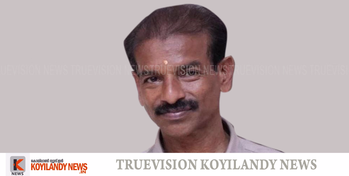#onituary | ചെങ്ങോട്ടുകാവ് എളാട്ടേരി ചന്തം പുനത്തില്‍ അശോകന്‍ അന്തരിച്ചു