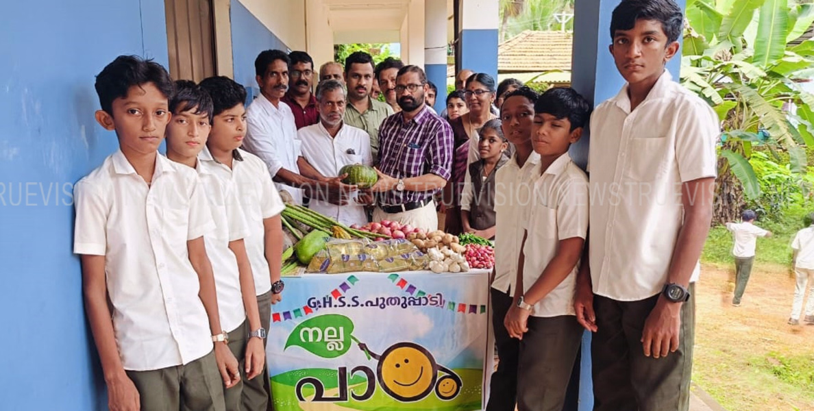 #Nallapatham | നല്ലപാഠം 'പോഷകസമൃദ്ധം' പദ്ധതി ഉദ്ഘാടനം ചെയ്ത് ജിഎച്ച്എസ്എസ് പുതുപ്പാടി