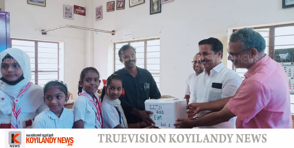 #koyilandy | കുട്ടികള്‍ക്ക് ആവേശമായി കന്നൂര് ജിയുപി സ്‌കൂളില്‍ സ്‌കൂള്‍ പാര്‍ലമെന്റ് ഇലക്ഷന്‍ 