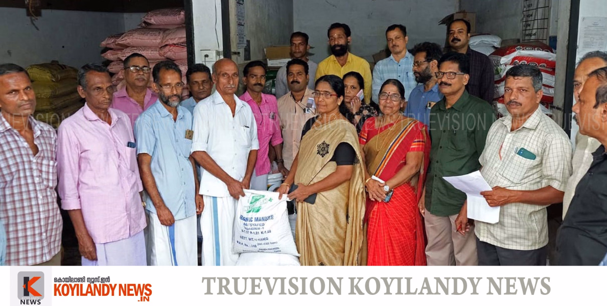 #koyilandy | 'കേരഗ്രാമം' കര്‍ഷകര്‍ക്ക് സബ്‌സിഡി ഇനത്തില്‍ വളം വിതരണവുമായി കൊയിലാണ്ടി നഗരസഭ