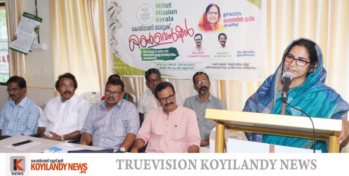 #koyilandy | മില്ലറ്റ് മിഷന്‍ കേരള കൊയിലാണ്ടി താലൂക്ക് കണ്‍വെന്‍ഷന്‍ സംഘടിപ്പിച്ചു