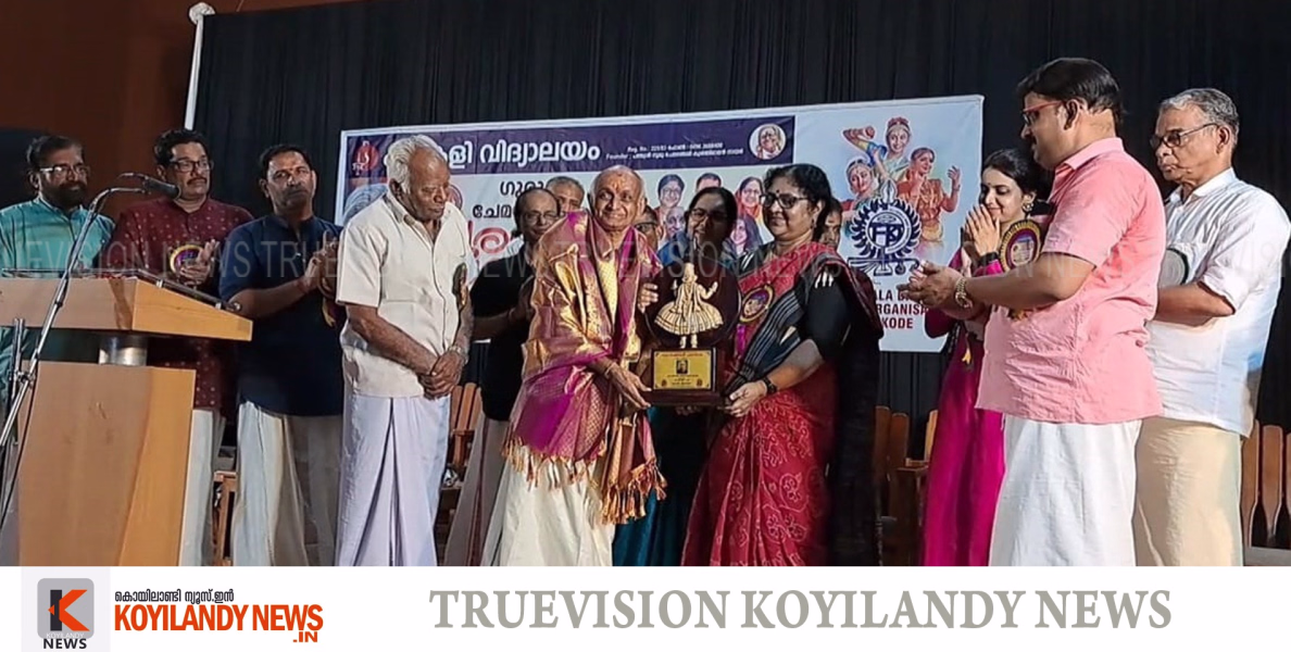 #chemancheeri| നാട്യാചാര്യന്‍ ഗുരു ചേമഞ്ചേരി കുഞ്ഞിരാമന്‍ നായരുടെ സ്മരണയ്ക്കായുള്ള പഥമ ഗുരു ചേമഞ്ചേരി പുരസ്‌കാരം പ്രശസ്ത കഥകളി നടന്‍ കലാമണ്ഡലം സുബ്രഹ്‌മണ്യന് 