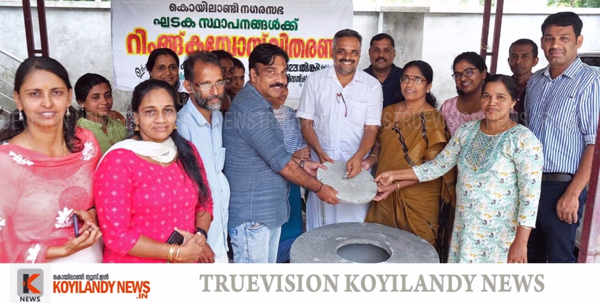 #koyilandy | ഉറവിടമാലിന്യ സംസ്‌കരണത്തിന് റിംഗ് കമ്പോസ്റ്റ് വിതരണവുമായി കൊയിലാണ്ടി നഗരസഭ