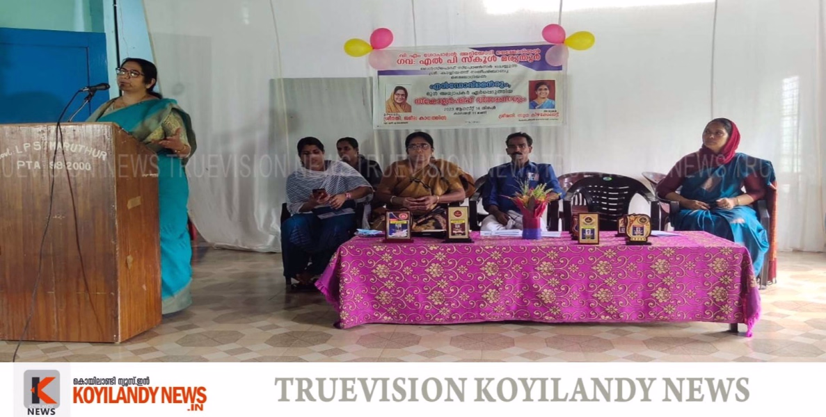 #koyilandy | കാളിയത്ത് സതീഷ് ബാബു മെമ്മോറിയല്‍ എന്‍ഡോവ്‌മെന്റും സ്‌ക്‌ളോര്‍ഷിപ്പും വിതരണം ചെയ്തു