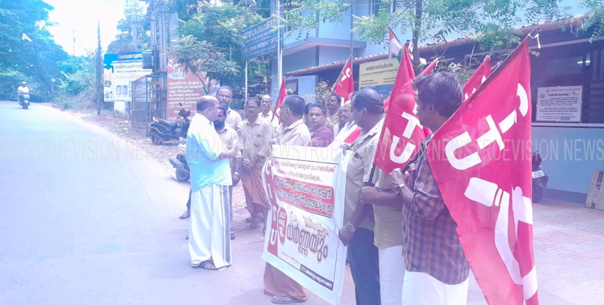  #CITU proteset| സിഐടിയു പഞ്ചായത്ത് ഓഫീസിലേക്ക്  മാര്‍ച്ച് നടത്തി