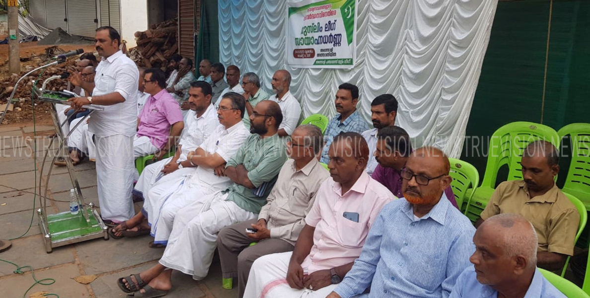 #MuSLIm leegu |വില വര്‍ദ്ധനവ്; അത്താണിയില്‍  മുസ്‌ലിം ലീഗ് പ്രതിഷേധം സംഘടിപ്പിച്ചു