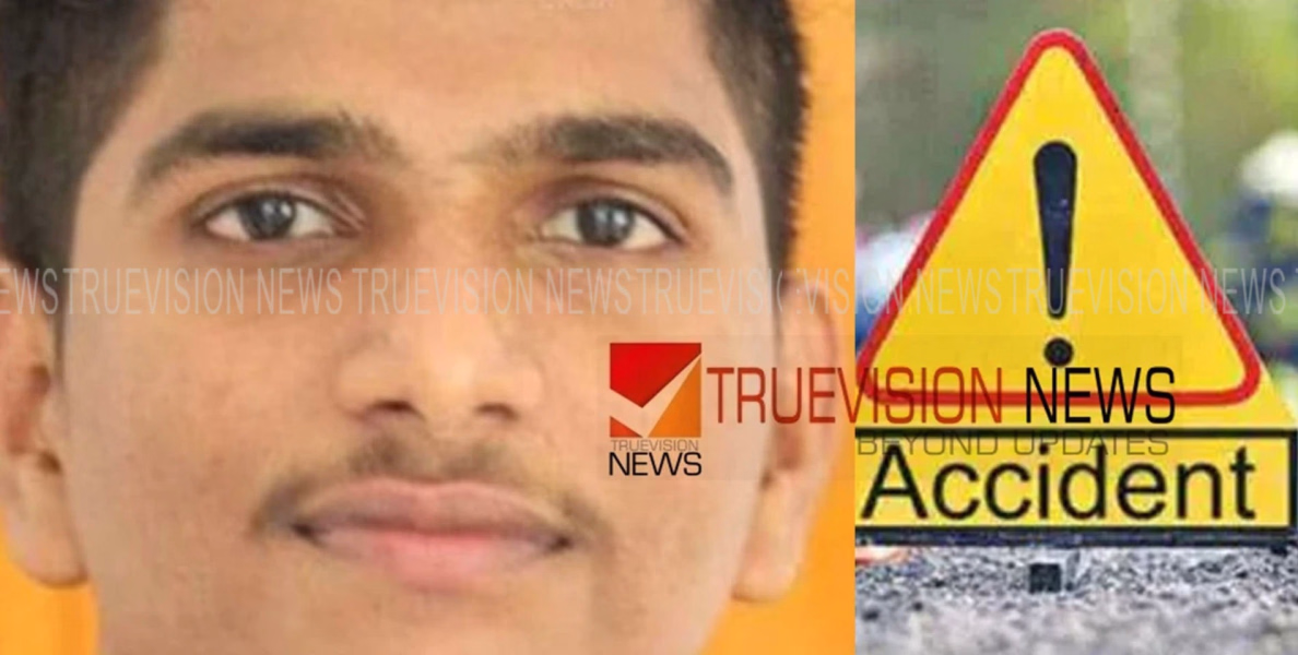 #accident| നടുവണ്ണൂരിലെ വാഹനാപകടം ; യുവാവിന് ദാരുണാന്ത്യം