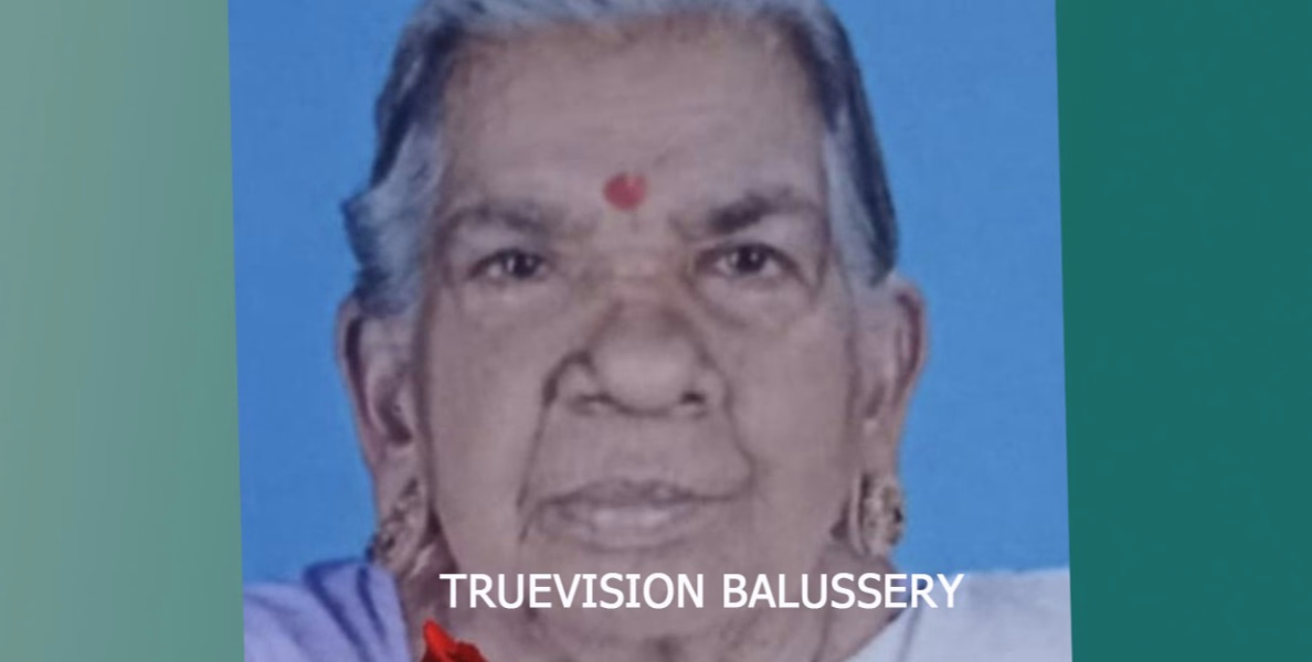 കുയ്യലക്കണ്ടി പെണ്ണുക്കുട്ടി (95) അന്തരിച്ചു