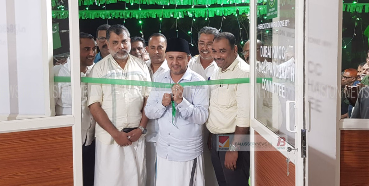   മുസ് ലിം ലീഗ് സമ്മേളനം; പി ടി എച്ച് ഓഫീസ് പാണക്കാട് അബ്ബാസലി ശിഹാബ് തങ്ങൾ ഉദ്ഘാടനം ചെയ്തു