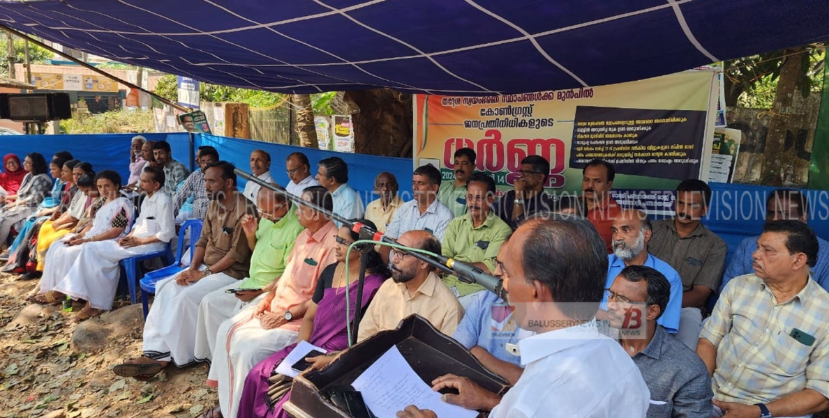 അത്തോളി പഞ്ചായത്ത് ഓഫീസ് ധര്‍ണ നടത്തി