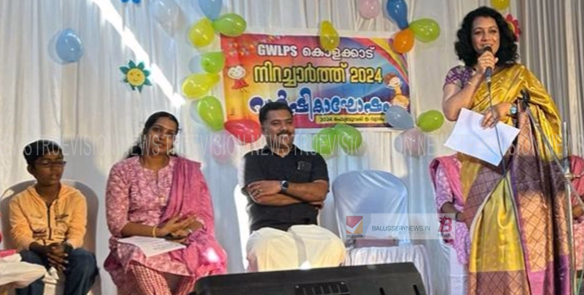 'നിറച്ചാർത്ത്'; കൊളക്കാട് ഗവ.വെൽഫെയർ എൽ.പി സ്കൂൾ 78-ാം വാർഷികാഘോഷം വാർഡ് മെമ്പർ ശാന്തി മാവീട്ടിൽ ഉദ്ഘാടനം ചെയ്തു