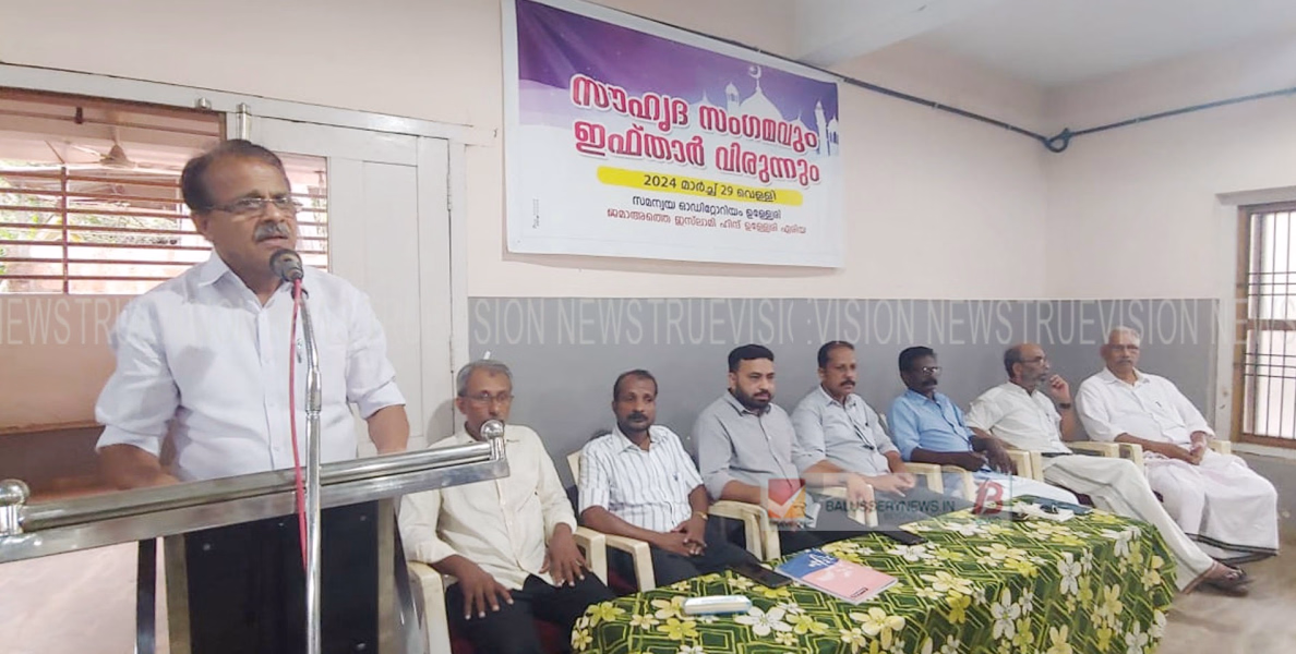 ഇഫ്താർ സൗഹൃദ സംഗമം; ജമാഅത്തെ ഇസ്ലാമി ഹിന്ദ്  ഉളേള്യരി ഏരിയ ഇഫ്താർ സൗഹൃദ സംഗമം സംഘടിപ്പിച്ചു  