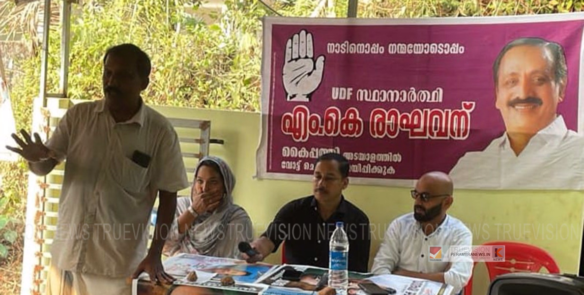 യുഡിഎഫ് വനിതാസംഗമം നടത്തി