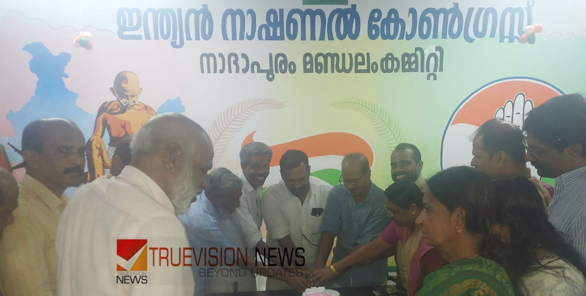  #Congress | കോൺഗ്രസ്  വിജയാഘോഷം; തെരഞ്ഞെടുപ്പ് വിജയം ആഘോഷിച്ച് നാദാപുരത്തെ കോൺഗ്രസ് പ്രവർത്തകർ