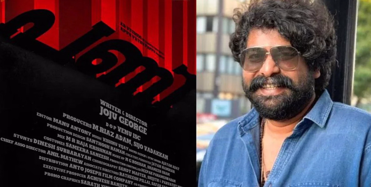 #PANI | ജോജുവിന്‍റെ സംവിധാന അരങ്ങേറ്റം വമ്പന്‍ സ്കെയിലില്‍; ബിഗ് ബജറ്റ് ചിത്രം അഞ്ച് ഭാഷകളില്‍