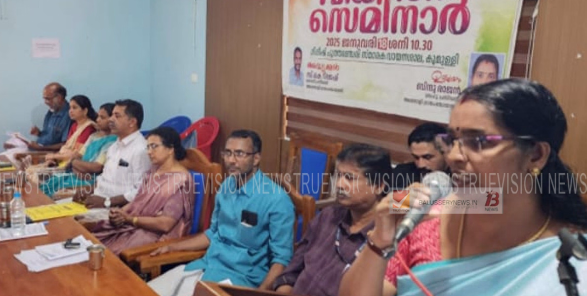  അത്തോളി ഗ്രാമപഞ്ചായത്ത് വികസന സെമിനാർ നടത്തി 