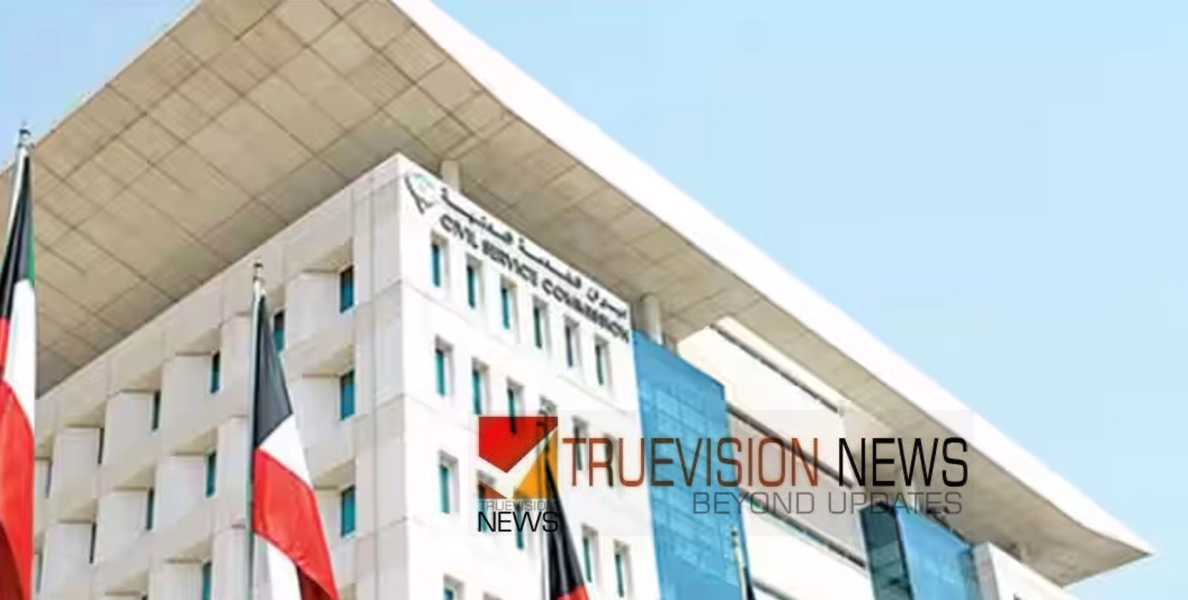 കുവൈത്തിലെ സർക്കാർ ജീവനക്കാർക്ക് ലഭിക്കുക മുഴുവൻ ശമ്പളത്തോടുകൂടിയ ഏഴ് തരം അവധികൾ