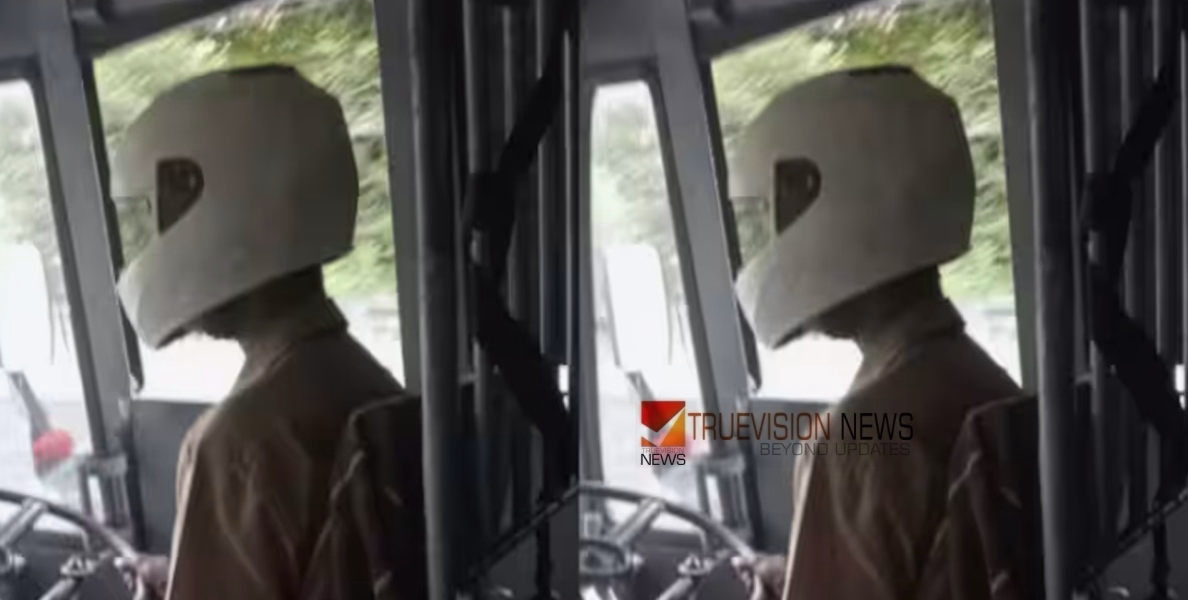 തലയ്ക്ക് ഏറ് കിട്ടണ്ട....;  ദേശീയ പണിമുടക്ക്, അടൂരിൽ ഹെൽമറ്റ് ധരിച്ച് വാഹനമോടിച്ച് കെഎസ്ആർടിസി ഡ്രൈവർ