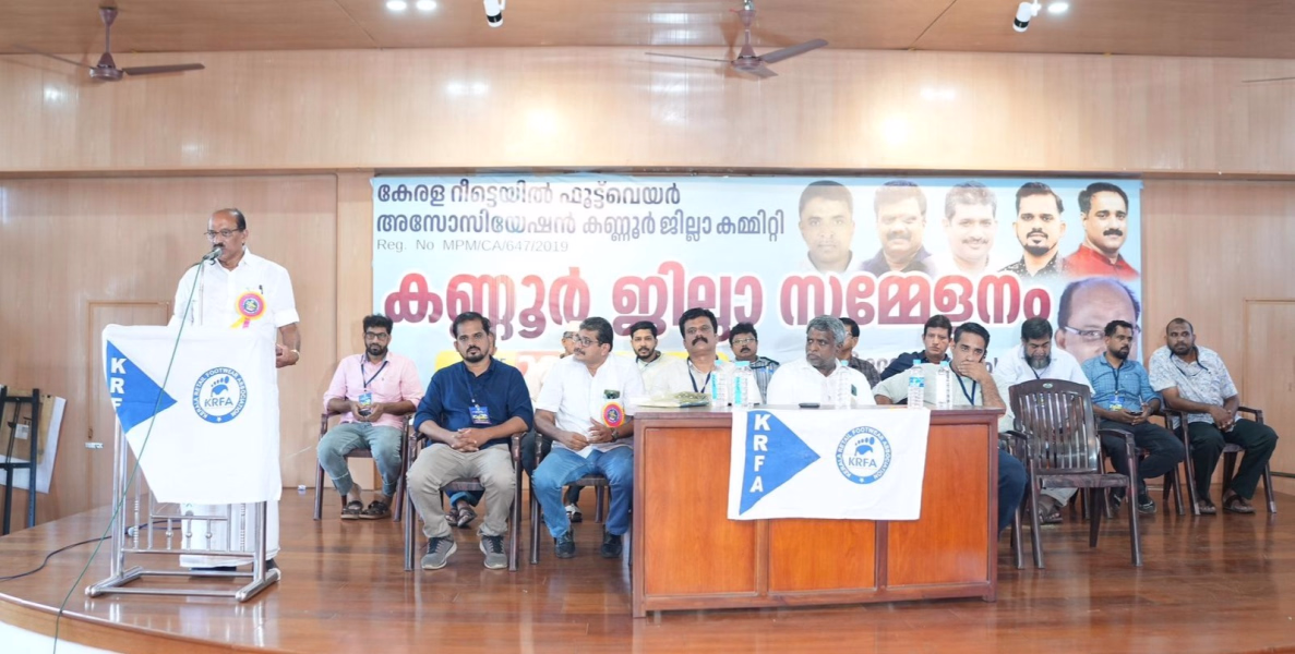 കേരള റീട്ടെയിൽ ഫുട്‌വെയർ അസോസിയേഷൻ (കെ.ആർ.എഫ്.എ) കണ്ണൂർ ജില്ലാ സമ്മേളനം  വ്യാപാര ഭവനിൽ നടന്നു.