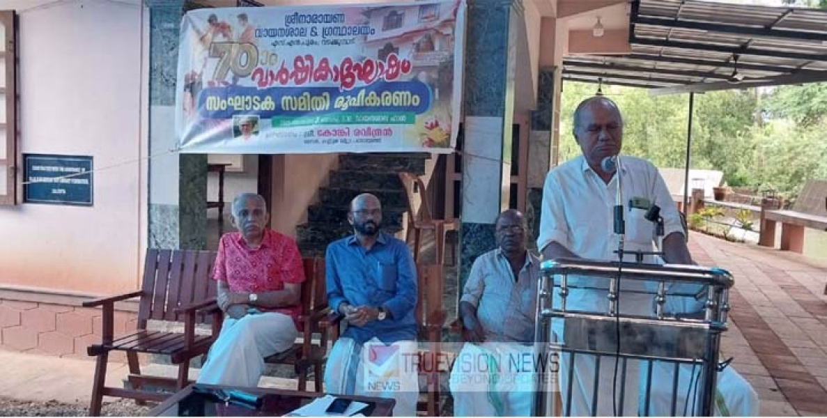 നാടിൻ്റെ അക്ഷരപ്പുര;  എസ്.എൻ പുരം ശ്രീ നാരായണ വായനശാല & ഗ്രന്ഥാലയം എഴുപതിൻ്റെ നിറവിൽ