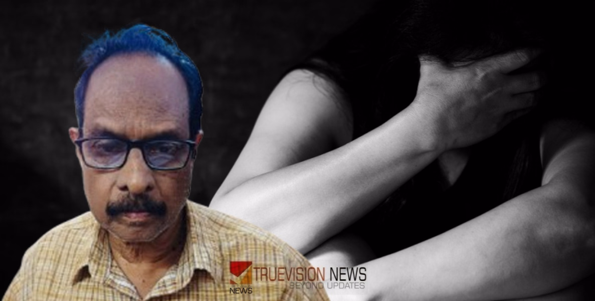 ഈ അസുഖത്തിനും ചികിത്സ വേണം ....! ക്ലിനിക്കിൽ ചികിത്സക്കെത്തിയ പെൺകുട്ടിക്കുനേരെ ലൈംഗികാതിക്രമം; മുൻ ഡിഎംഒ അറസ്റ്റിൽ