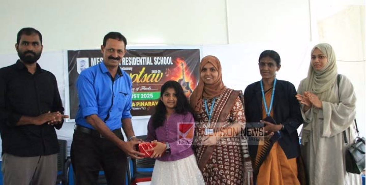 തലശ്ശേരി എം ഇ എസ് സ്കൂളിന്റെ  ആർട്സ് ഫെസ്റ്റ് ബാവോത്സവ് 2025 ശ്രദ്ധേയമായി.