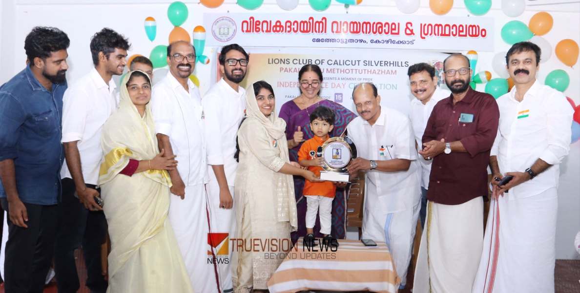 മികവിന് അംഗീകാരം; ഐ ബി ആർ അച്ചീവർ ബഹുമതി ലഭിച്ച അസ് ലിനെ ആദരിച്ചു