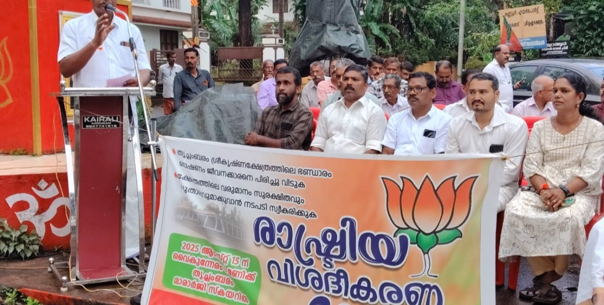 എക്സി.ഓഫീസറെ സ്ഥലം മാറ്റിയ നടപടി രാഷ്ട്രീയ പ്രേരിതം ; തളിപ്പറമ്പിൽ ദേവസ്വം ബോർഡിനെതിരെ ബിജെപിയുടെ പ്രതിഷേധം