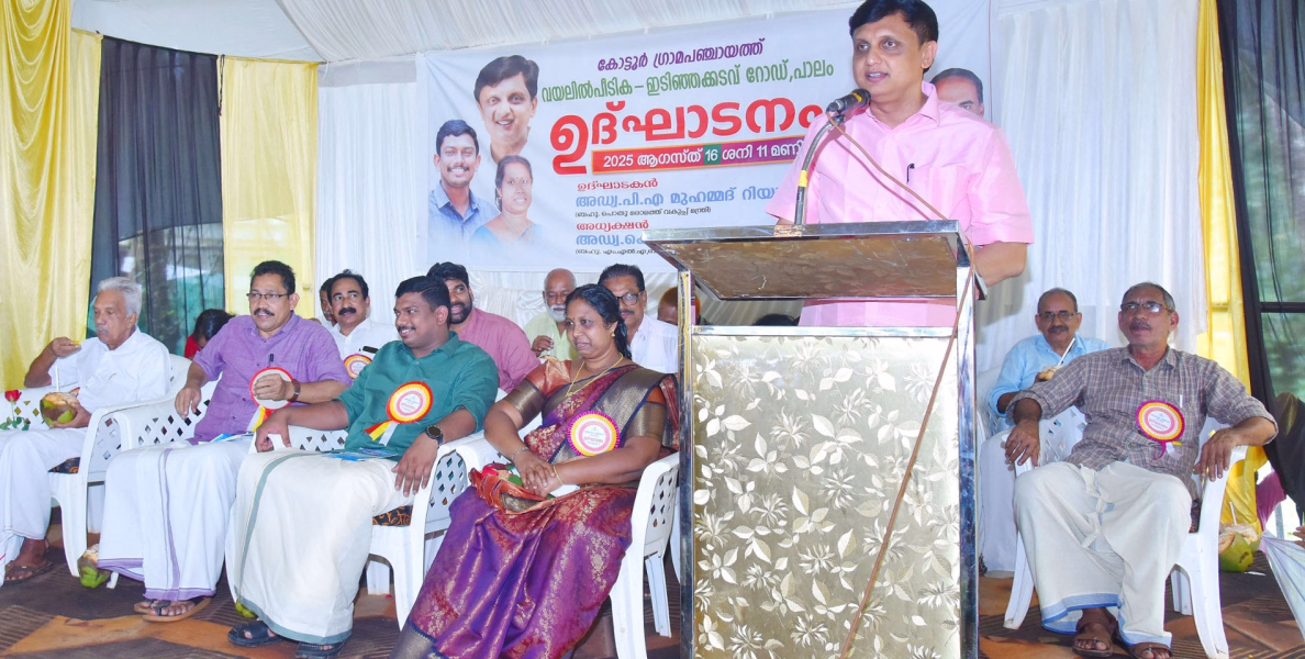 പ്രാദേശിക വികസനത്തില്‍  കോട്ടൂര്‍ പഞ്ചായത്ത് മാതൃക - മന്ത്രി പി എ മുഹമ്മദ് റിയാസ്