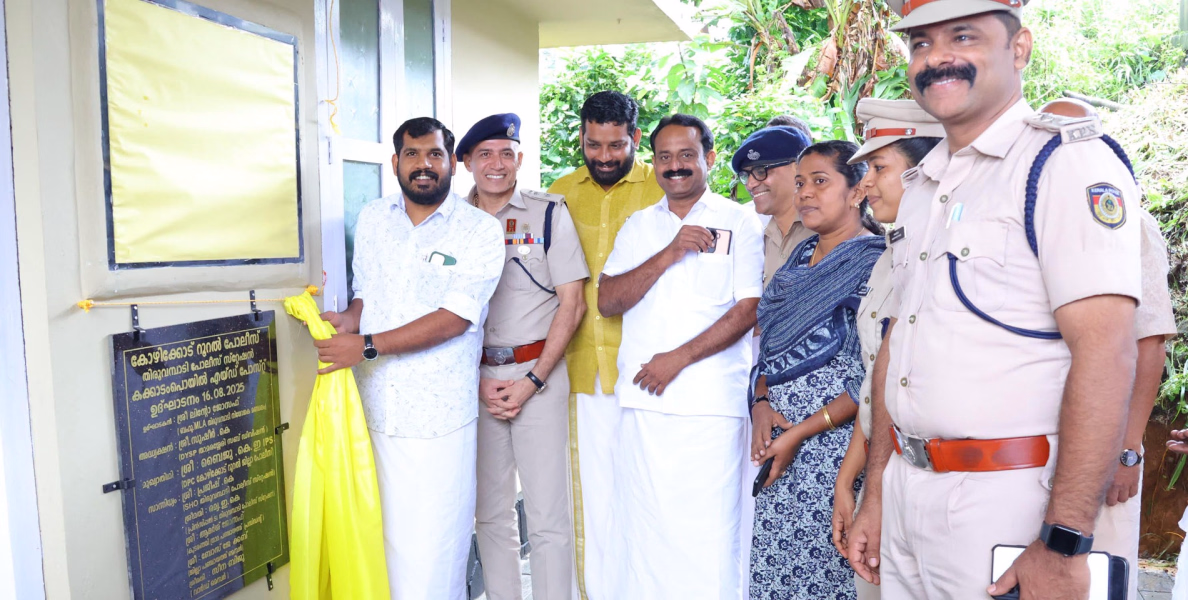 കക്കാടംപൊയിലില്‍ പോലീസ് എയ്ഡ് പോസ്റ്റ് യാഥാര്‍ത്ഥ്യമായി