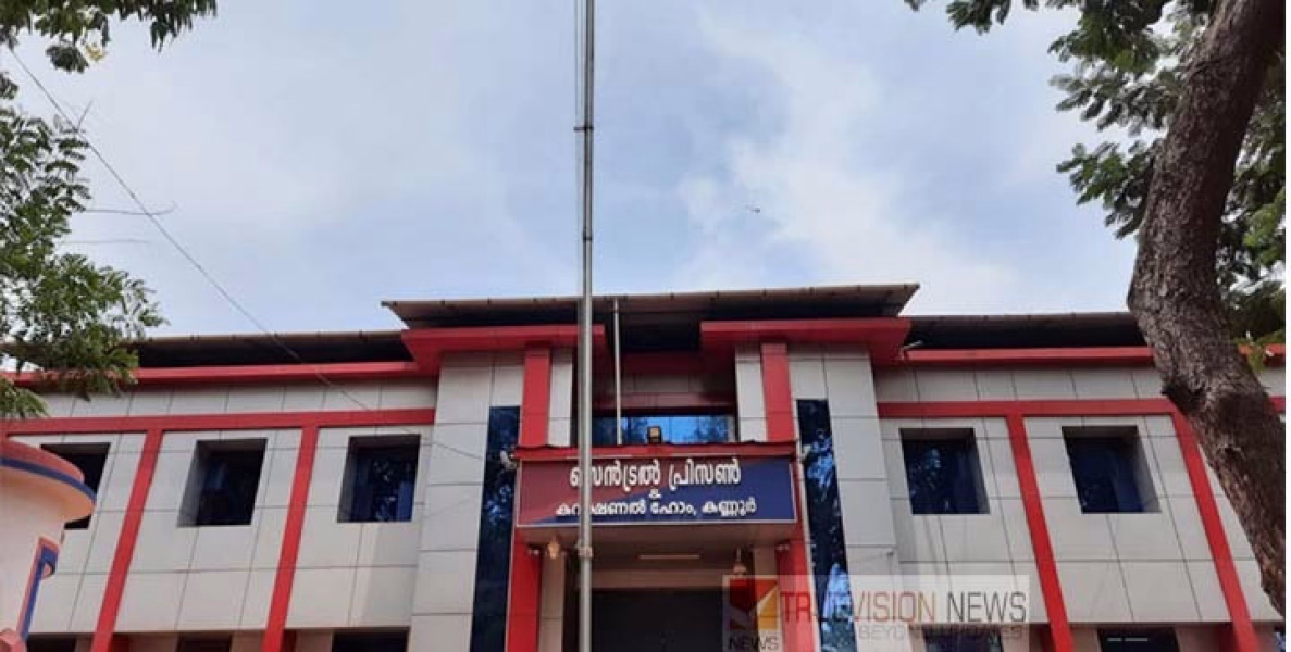 കണ്ണൂര്‍ സെന്‍ട്രല്‍ ജയിലില്‍ വീണ്ടും സുരക്ഷാവീഴ്ച ;  മൊബൈല്‍ ഫോണ്‍ പിടികൂടി