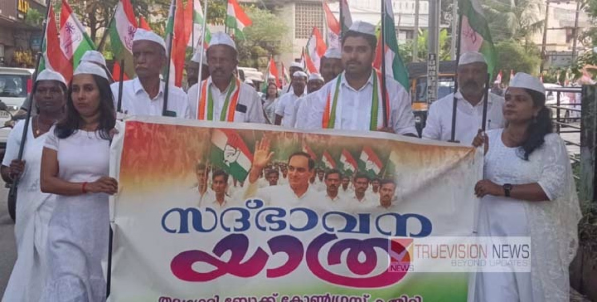 കോൺഗ്രസ് തലശ്ശേരി ബ്ലോക്ക് കമ്മിറ്റി സദ്ഭാവനാ യാത്ര നടത്തി