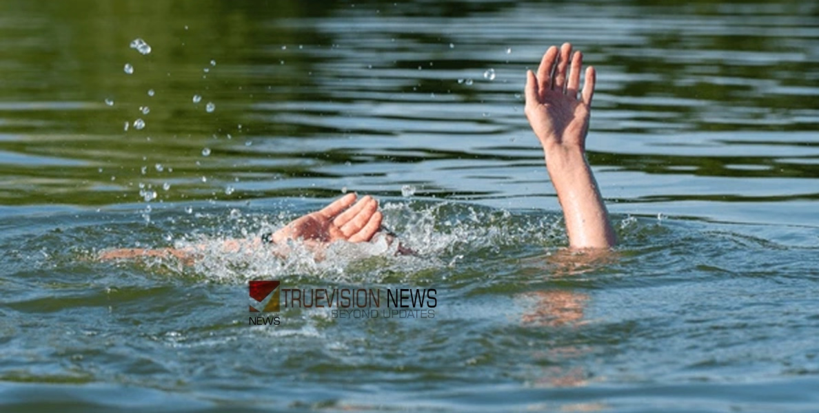 അവസാന ഓണപ്പരീക്ഷ കഴിഞ്ഞ് ആറ്റിലിറങ്ങിയ രണ്ട് വിദ്യാർഥികളെ ഒഴുക്കില്‍പ്പെട്ട് കാണാതായി  