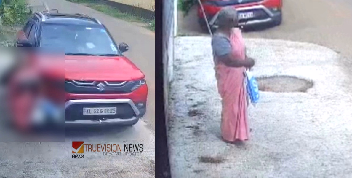 നിയന്ത്രണം വിട്ട കാർ ഇടിച്ച് തെറിപ്പിച്ചു; പത്തനംതിട്ടയിൽ ബസ് കാത്ത് നിന്ന വൃദ്ധയ്ക്ക് ദാരുണാന്ത്യം