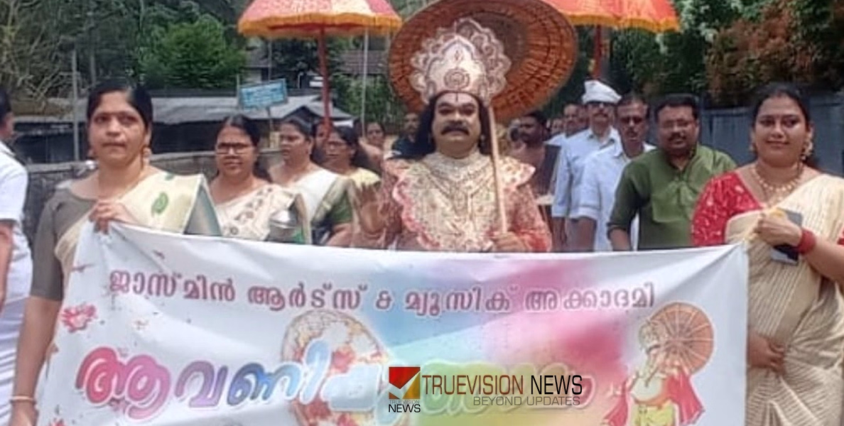 വർണ്ണപ്പൊലിമയേകി ബാലുശ്ശേരിയിലെ ഓണാഘോഷം; 'ആവണിപ്പൂത്താലം 2025' ശ്രദ്ധേയമായി