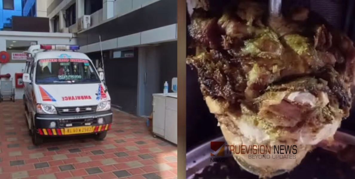 കമ്പിയിൽ കുത്തി നിർത്തിയത് വില്ലനെയോ...? കാസർകോട് ഹോട്ടലിൽ നിന്ന് ഷവർമ കഴിച്ച കുട്ടികൾക്ക് ദേഹാസ്വാസ്ഥ്യം; പതിനാലുപേർ ആശുപത്രിയിൽ 