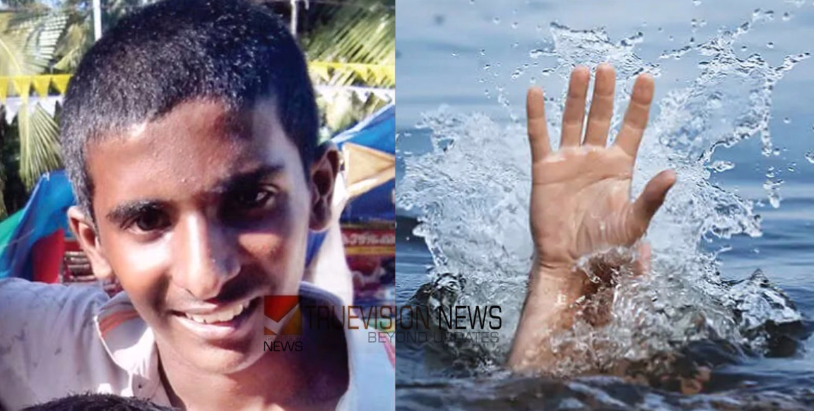 'ഓണപ്പരീക്ഷയ്ക്ക് മാര്‍ക്ക് കുറയുമോയെന്ന് ഭയം'; കാണാതായ 15-കാരൻ കായലിൽ മരിച്ച നിലയിൽ