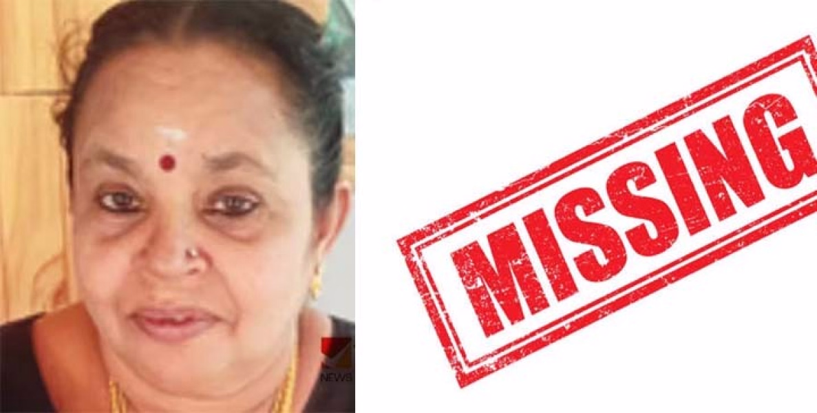 ലക്ഷങ്ങളുടെ സൈബർ തട്ടിപ്പിനിരയായ വീട്ടമ്മയെ കാണാനില്ല ; അന്വേഷണം തുടങ്ങി പൊലീസ്