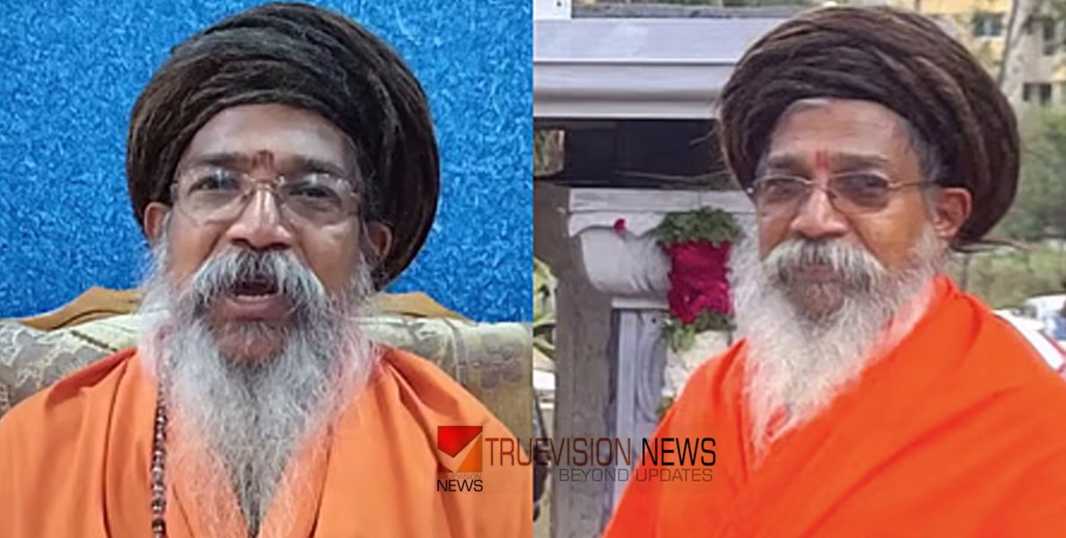 വാവർ മുസ്ലീം തീവ്രവാദിയെന്ന വിദ്വേഷ പ്രസംഗം; ശ്രീരാമ ദാസ മിഷൻ അധ്യക്ഷൻ ശാന്താനന്ദയ്‌ക്കെതിരെ കേസ്